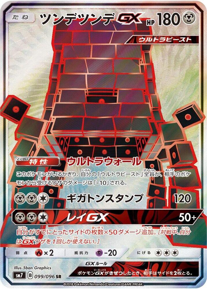 壘磊石 GX
