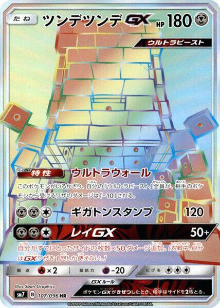 壘磊石 GX