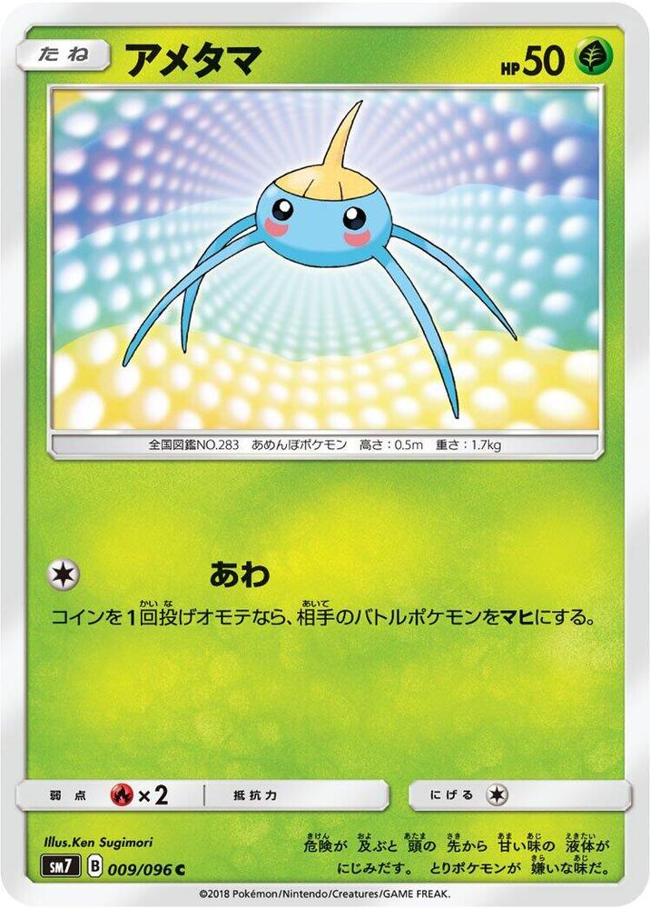 溜溜糖球