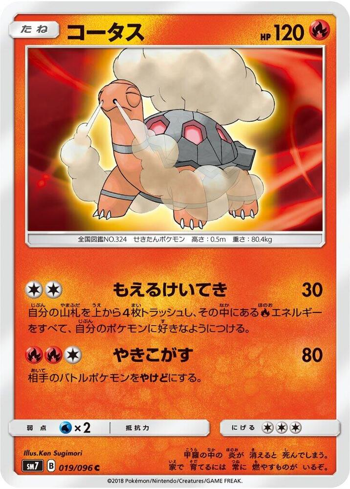 煤炭龜