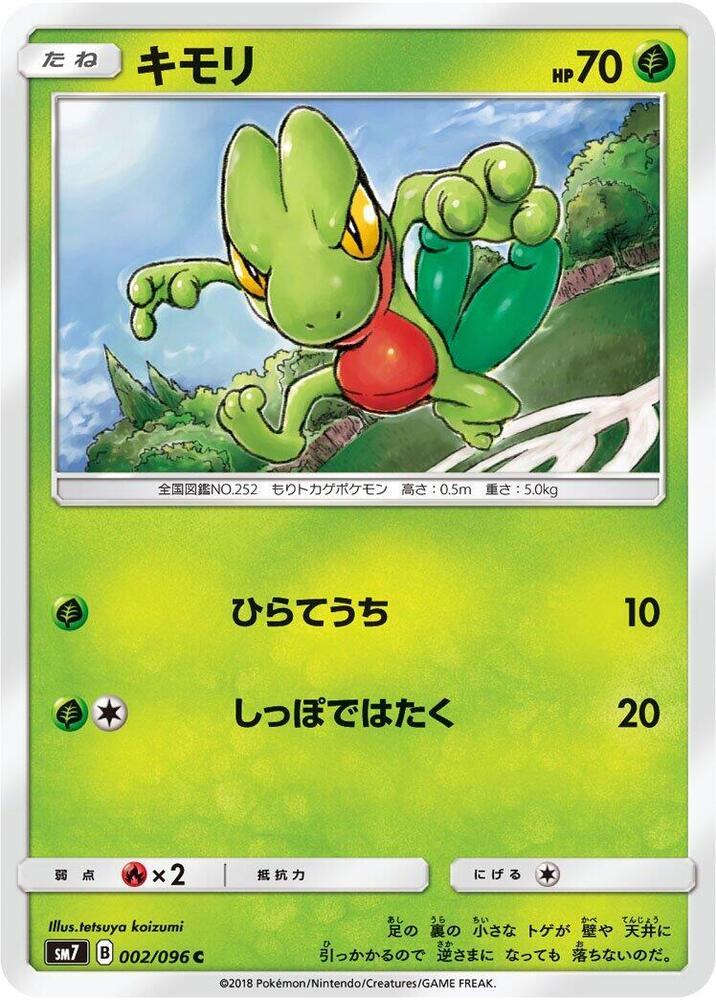 木守宮