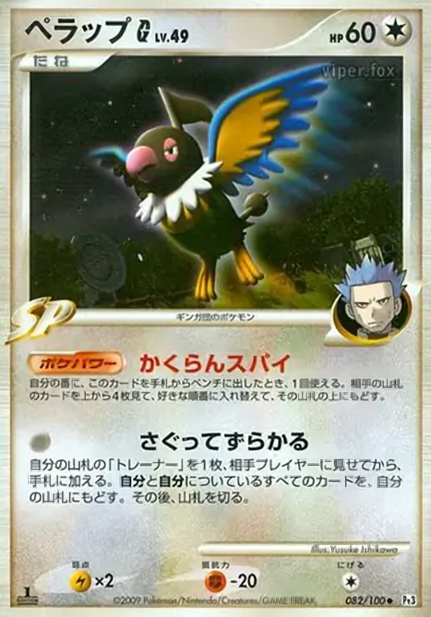 Chatot G