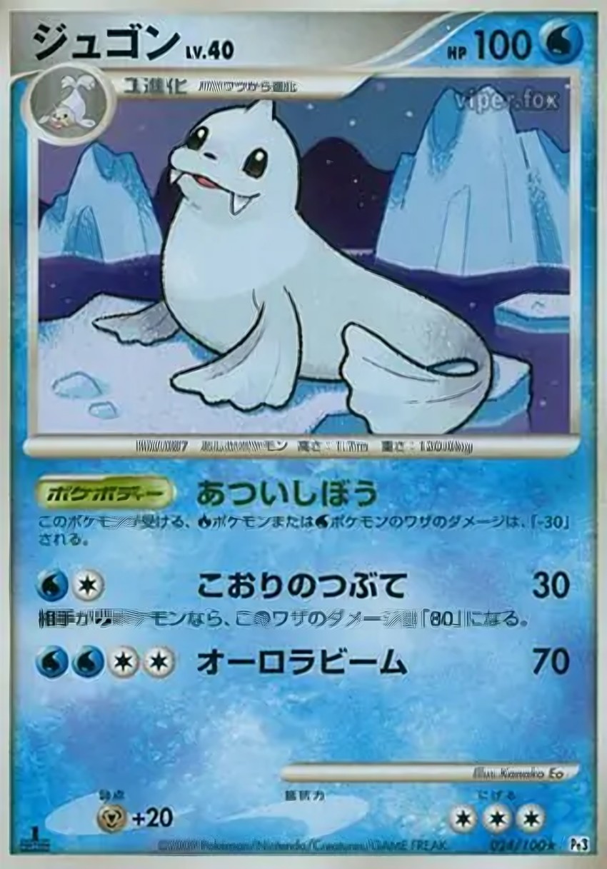 白海獅
