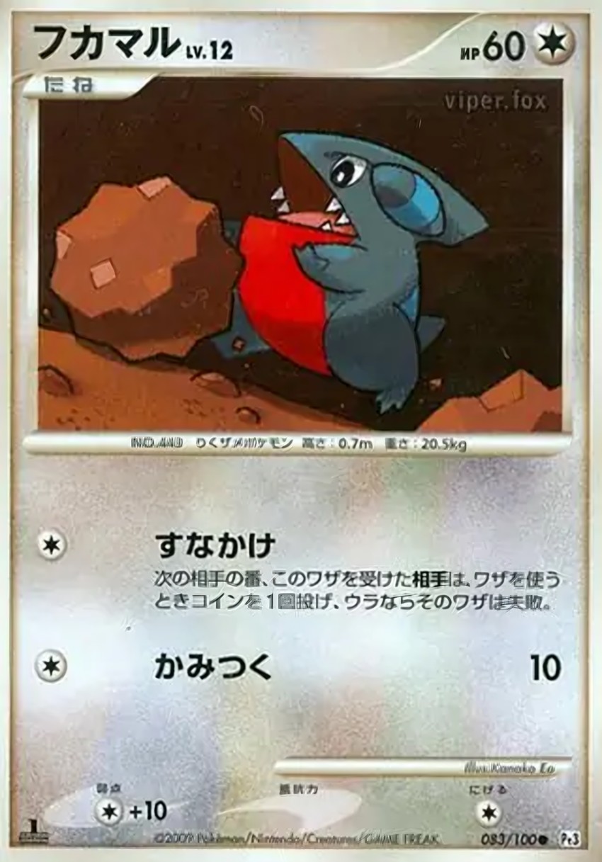 Gible