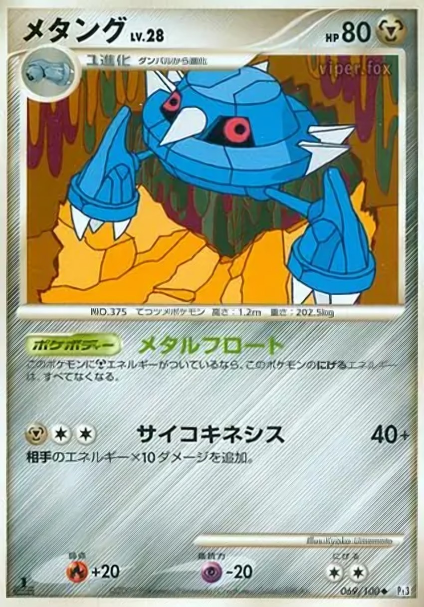 Metang
