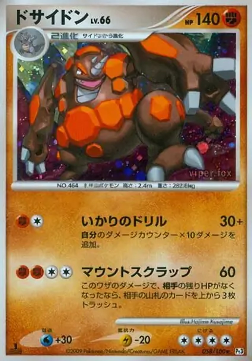 Rhyperior