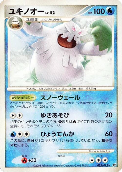 暴雪王