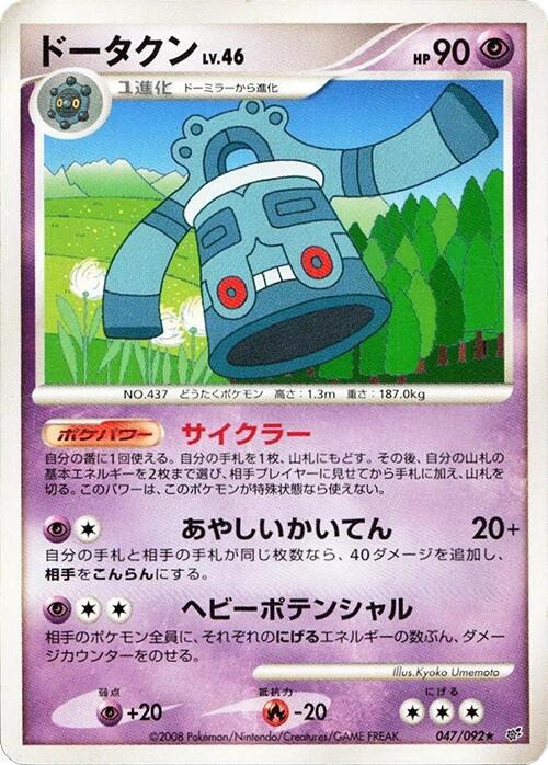 青銅鐘