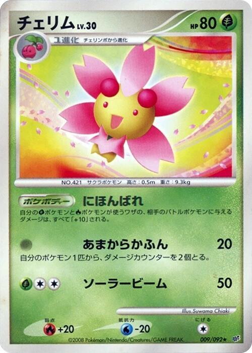 櫻花兒