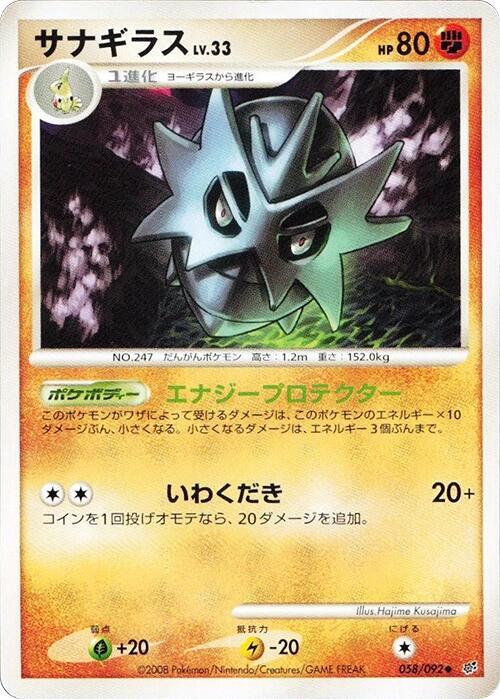 沙基拉斯