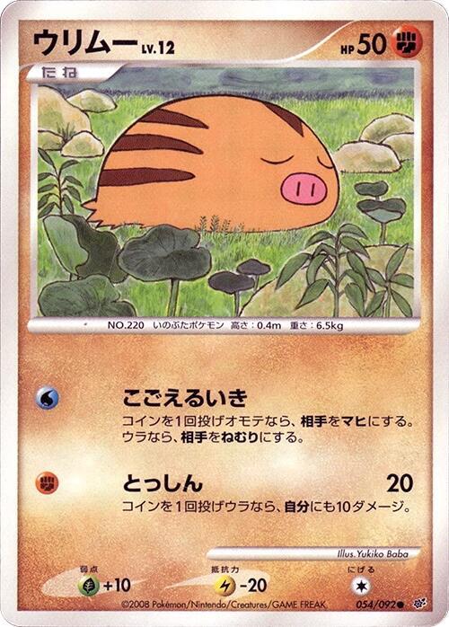 小山豬