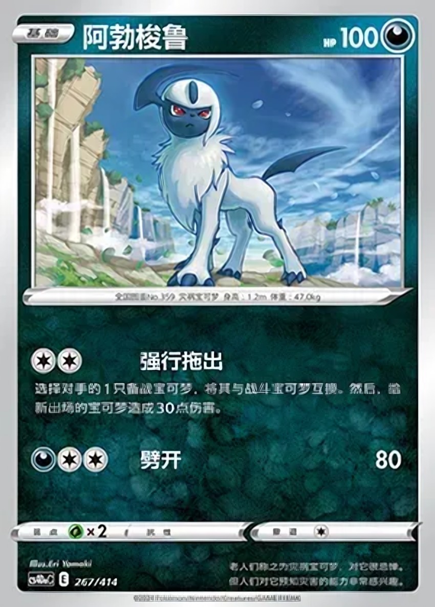 Absol