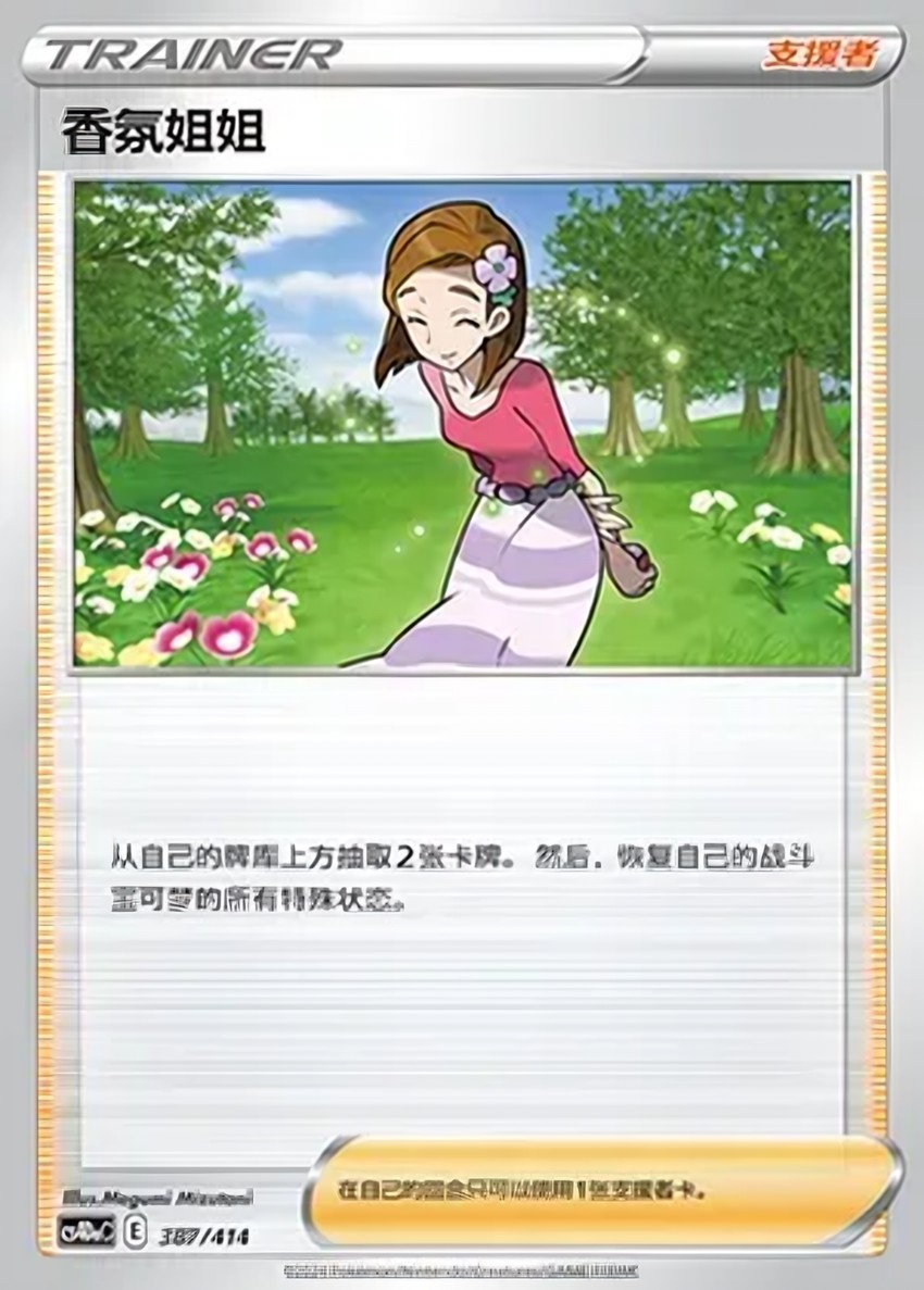 Aroma Lady