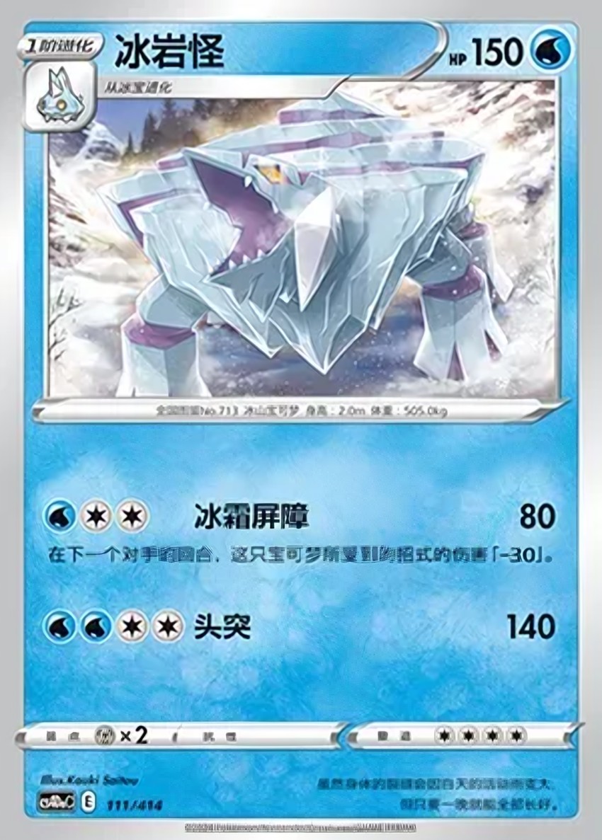 Avalugg