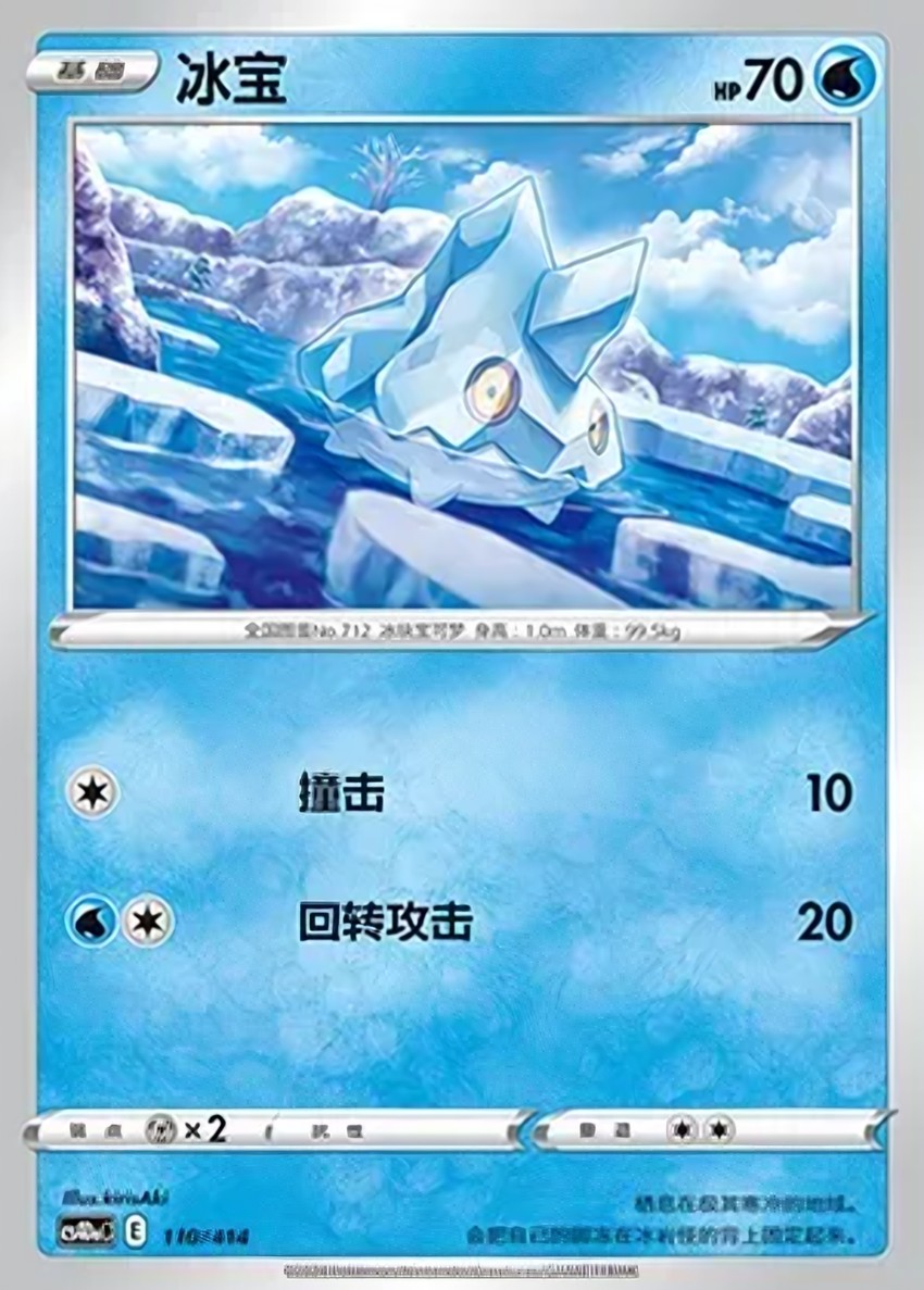 Bergmite