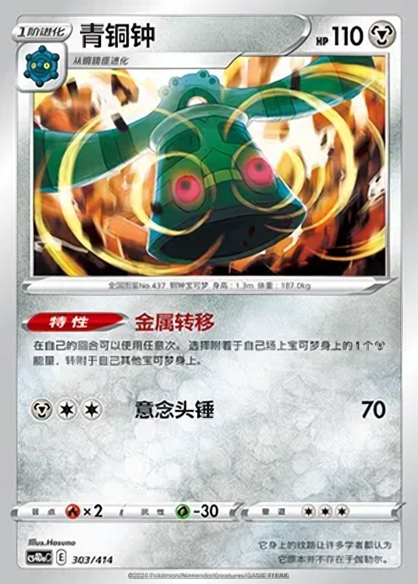 青銅鐘