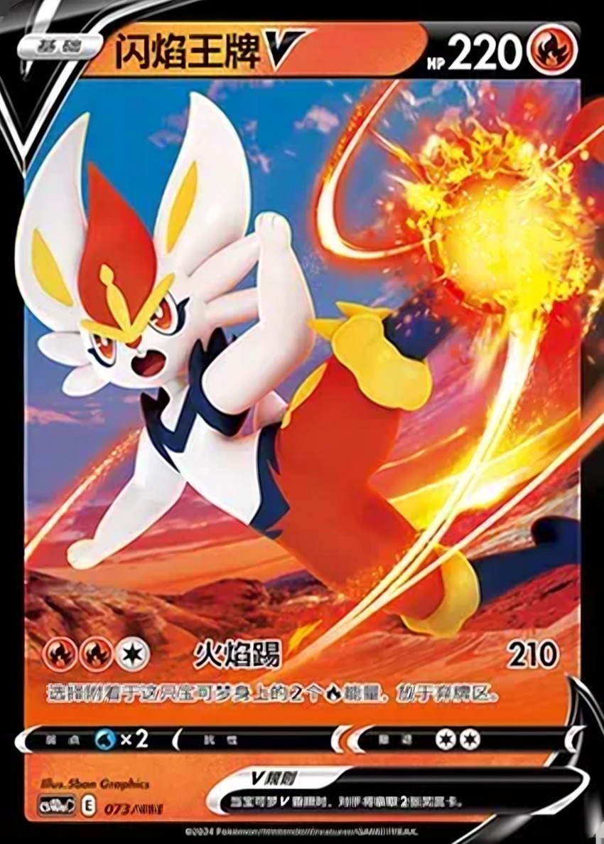 Cinderace V