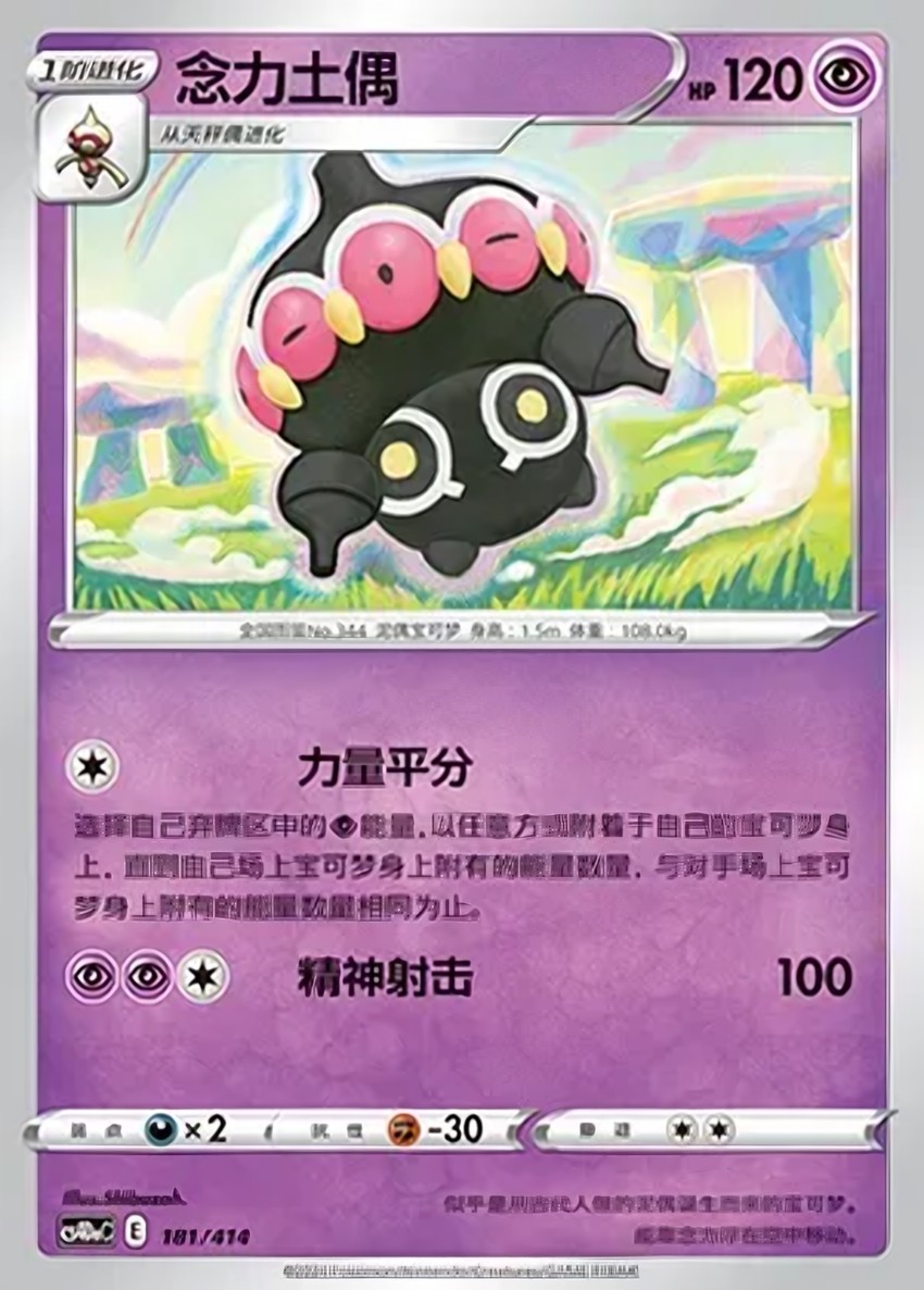 Claydol