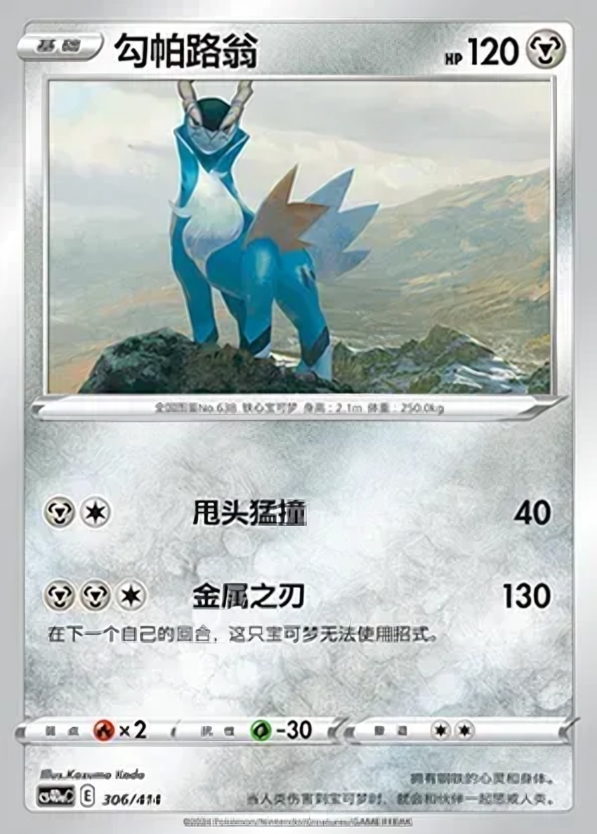 Cobalion