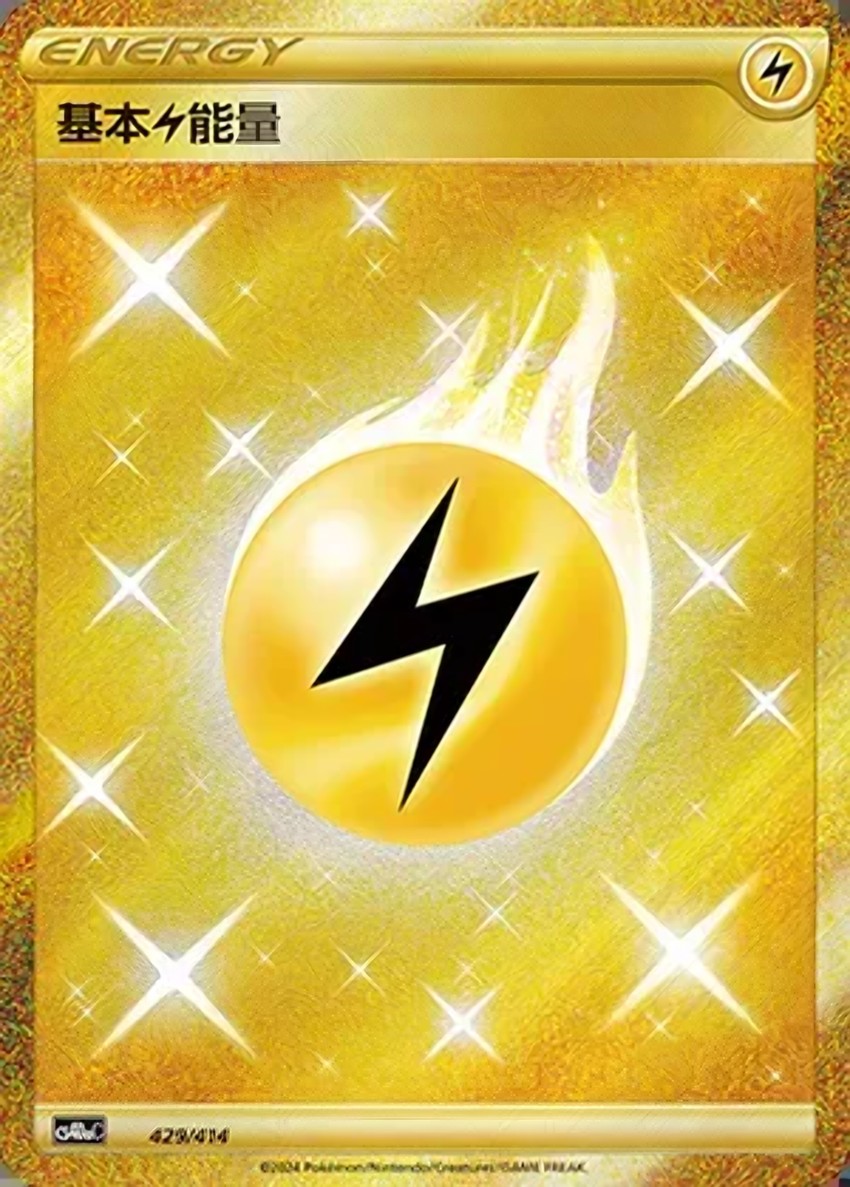 Darkness Energy