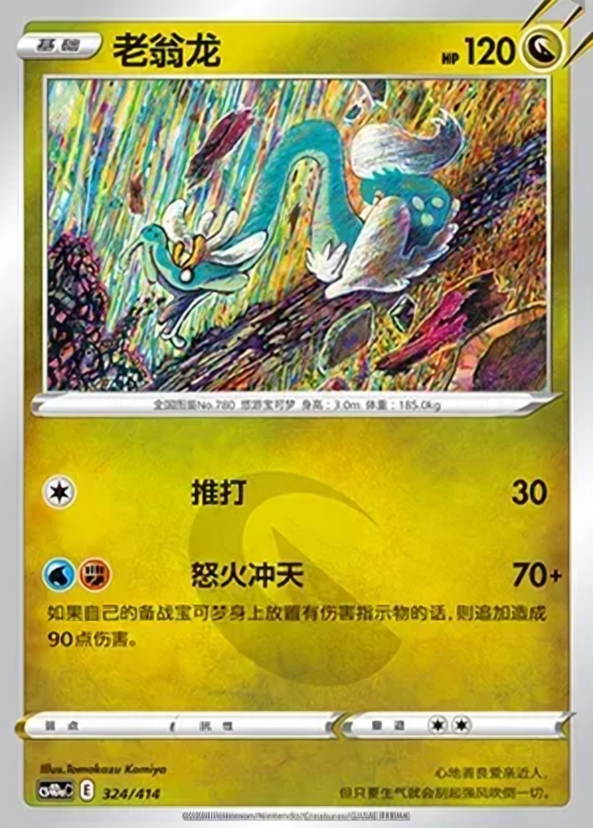 Drampa