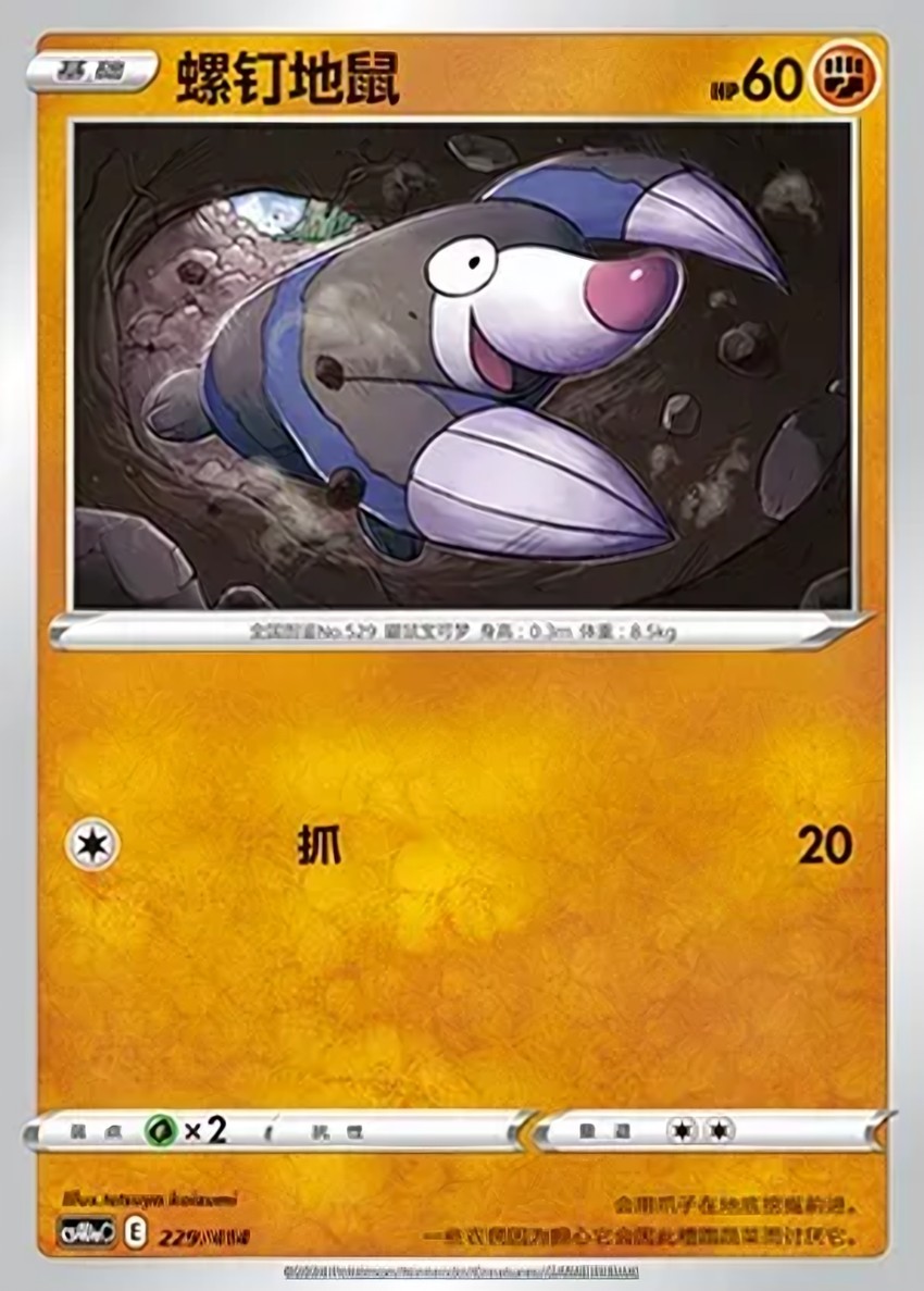 Drilbur