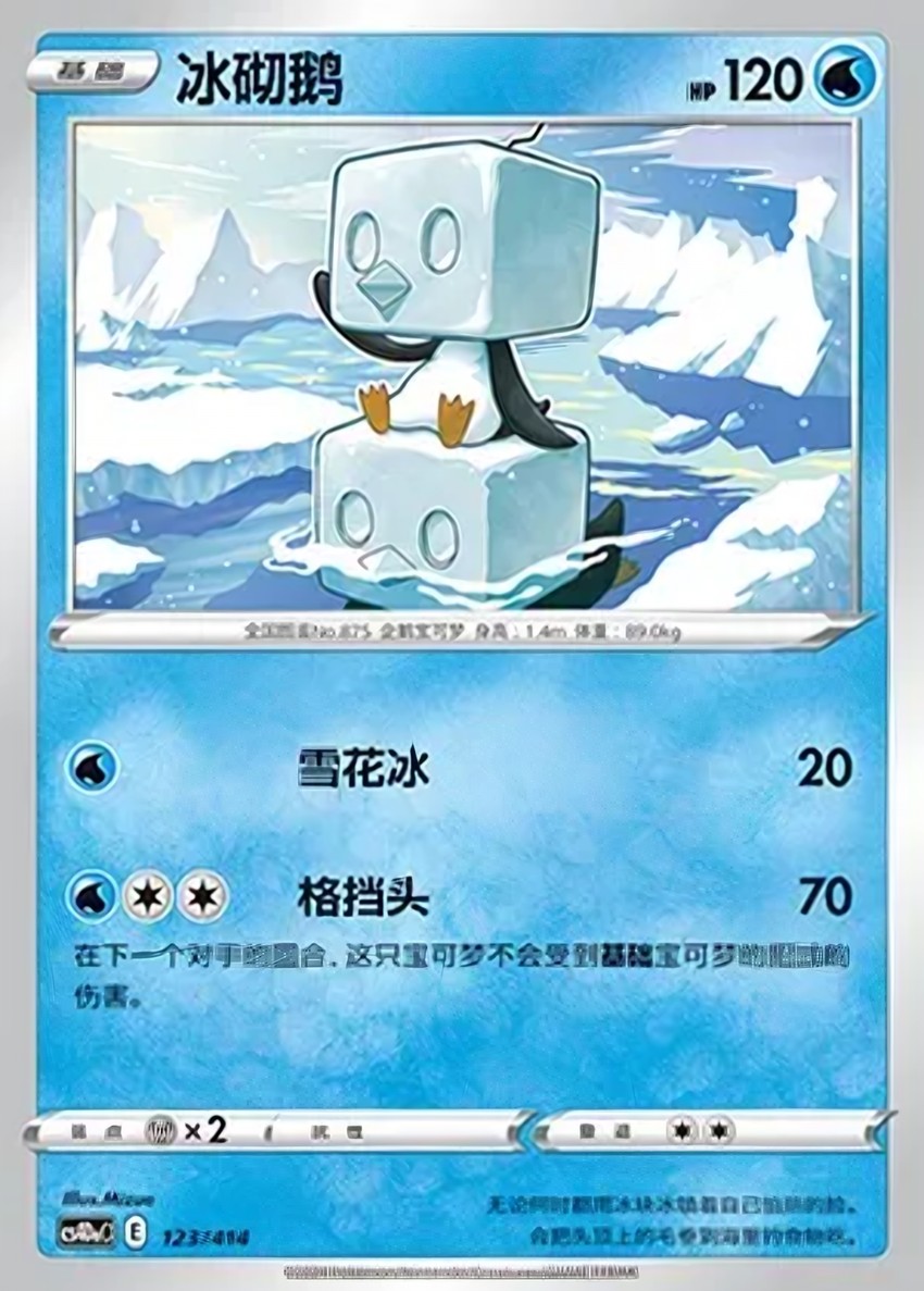 Eiscue
