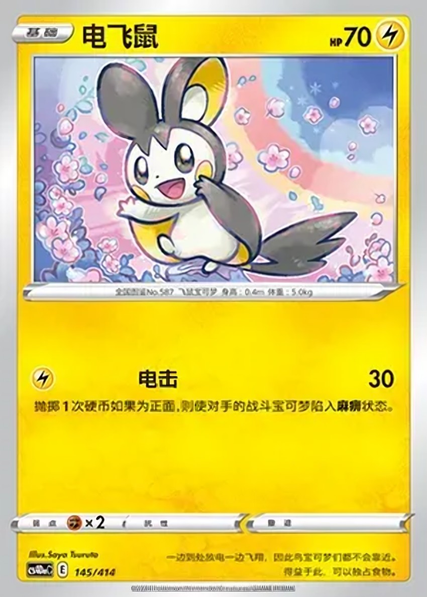 Emolga