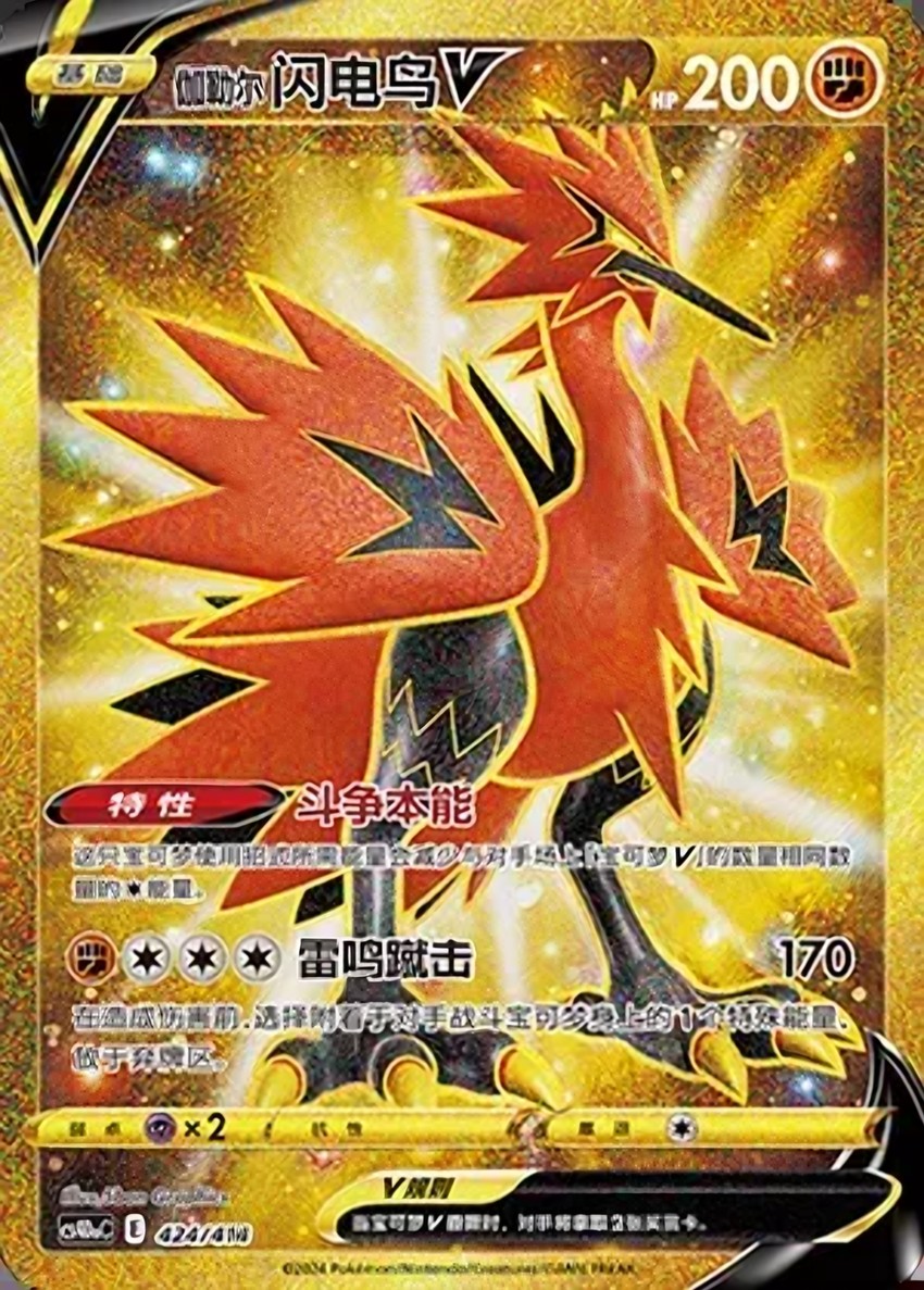 Fire Energy