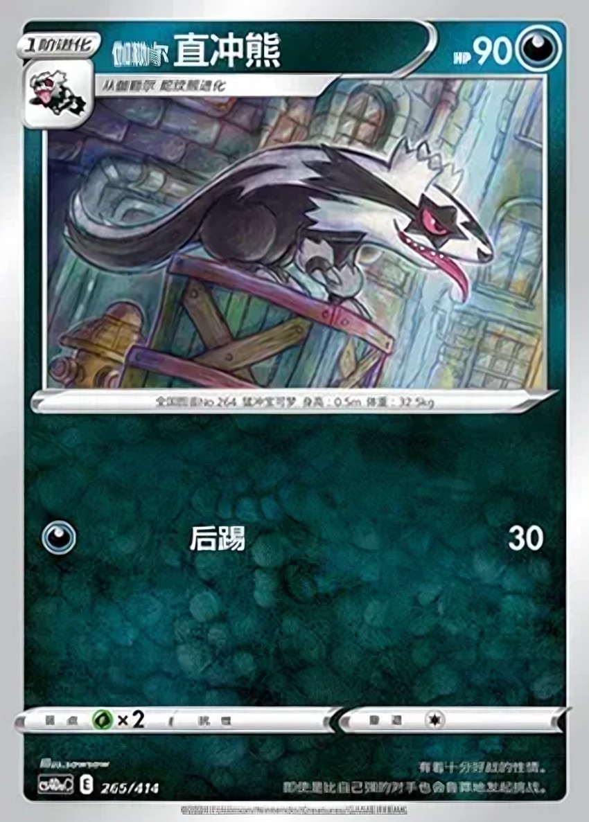 Galarian Linoone