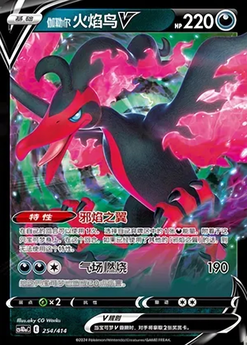 Galarian Moltres V