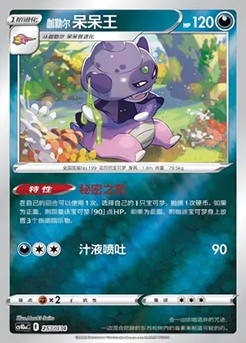 Galarian Slowking