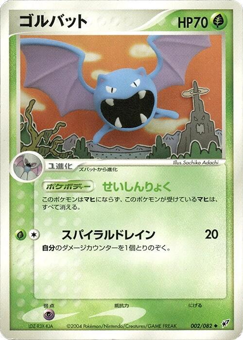 大嘴蝠