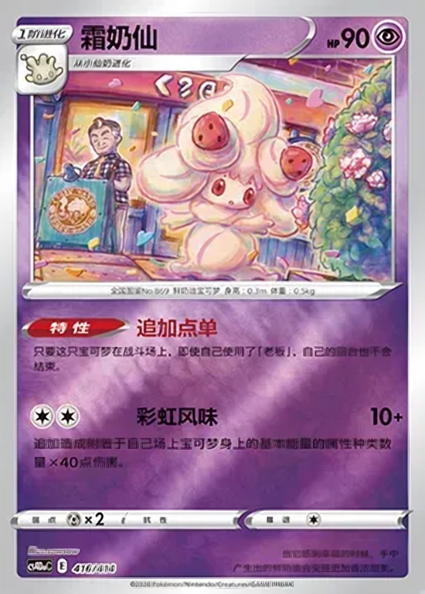 Granbull V