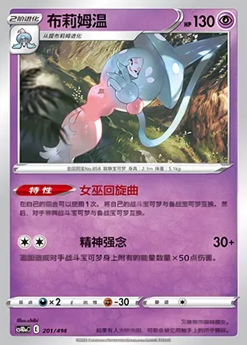 Hatterene