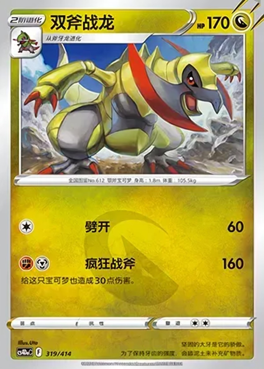 Haxorus