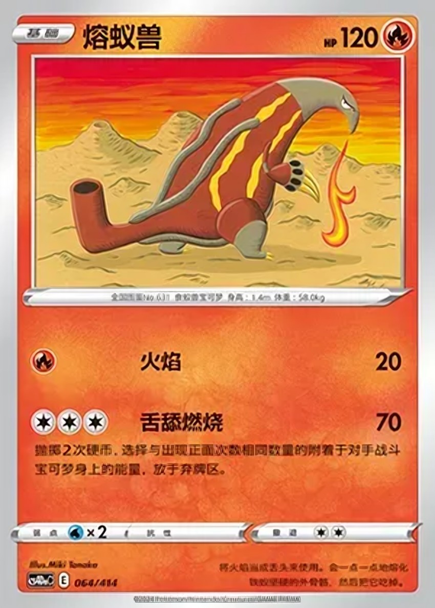 Heatmor