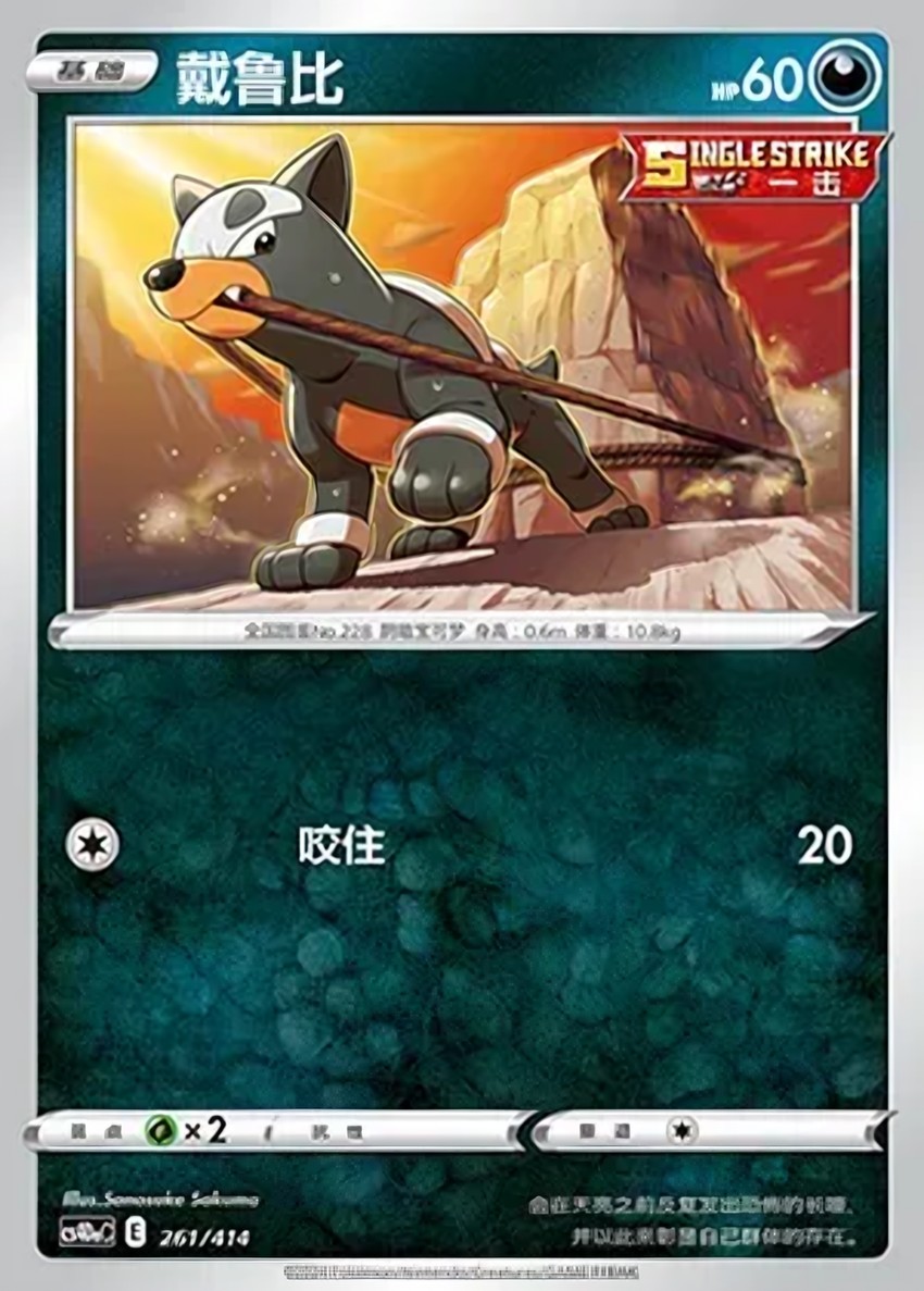Houndour