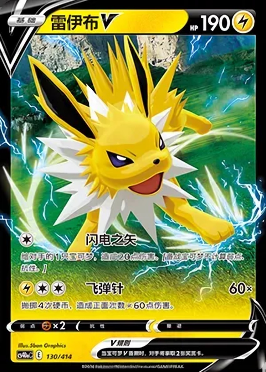 Jolteon V