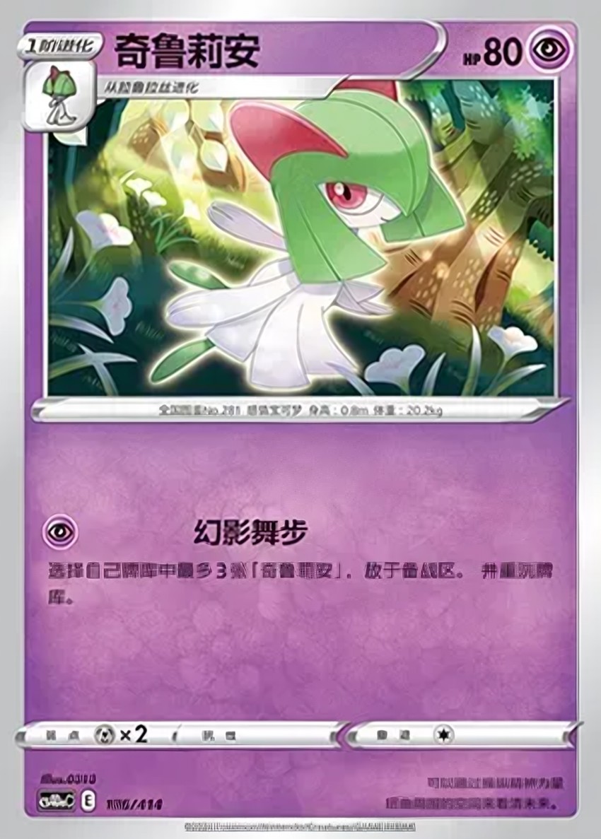 Kirlia