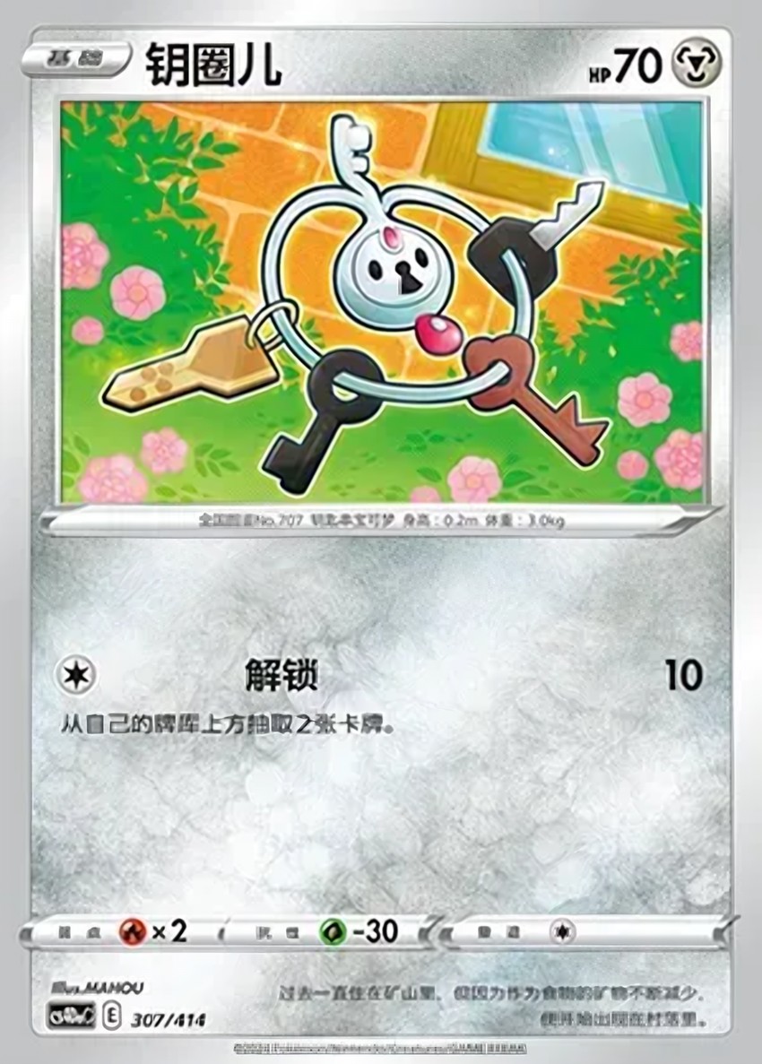 Klefki