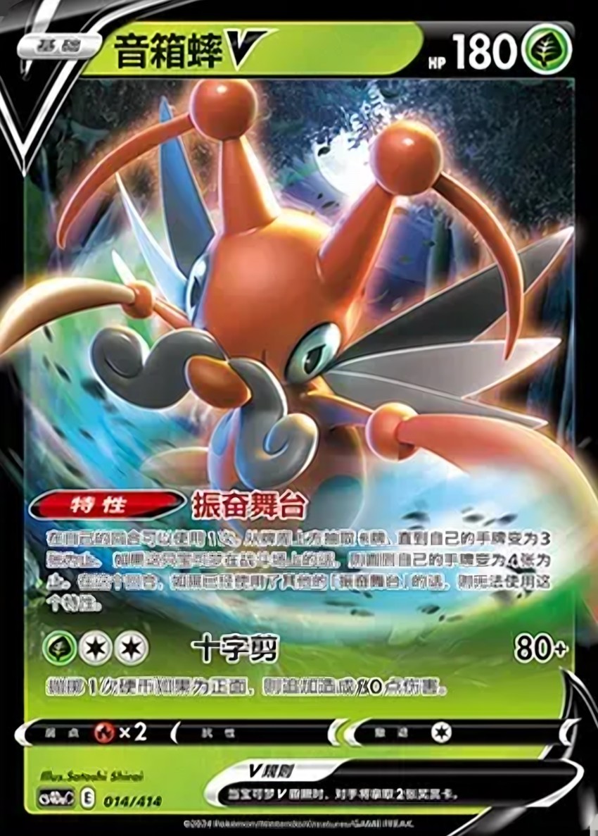 Kricketune V