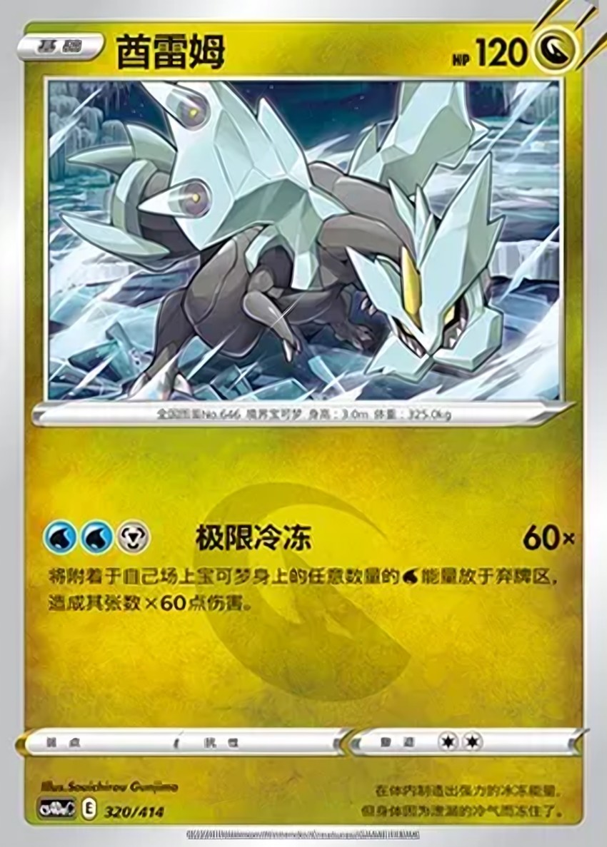 酋雷姆