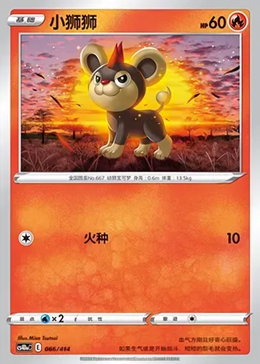 Litleo