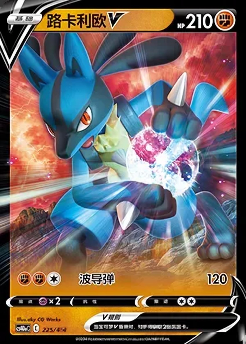 Lucario V