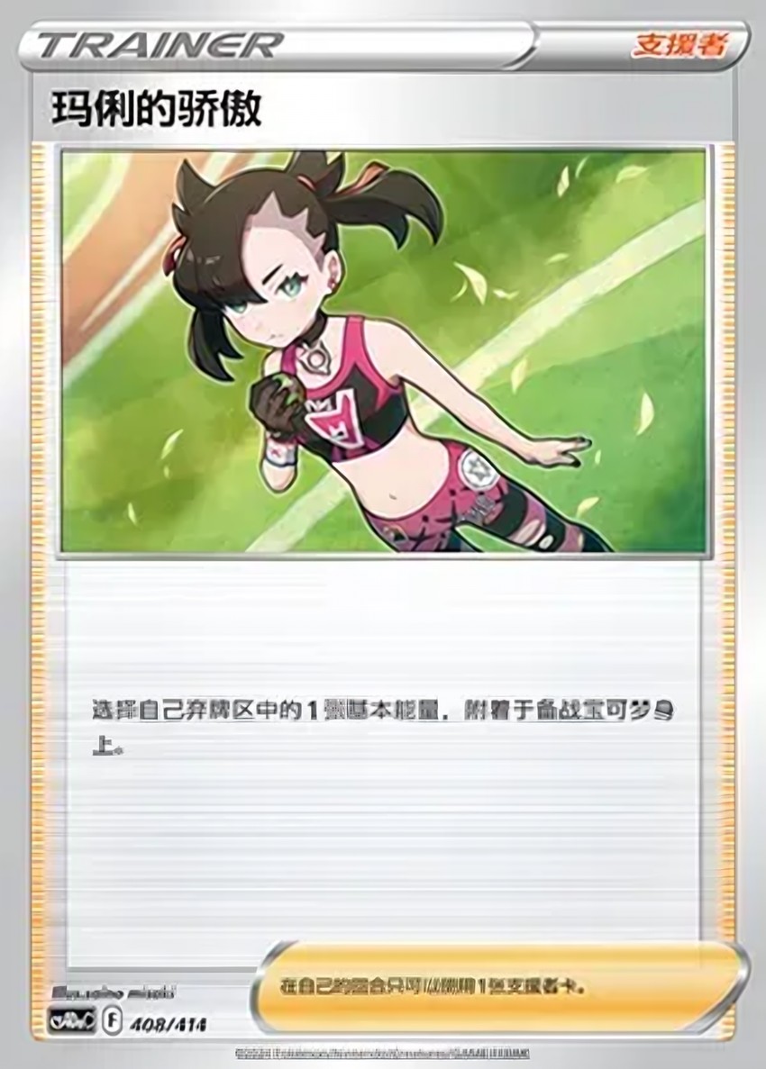 Marnie's Pride