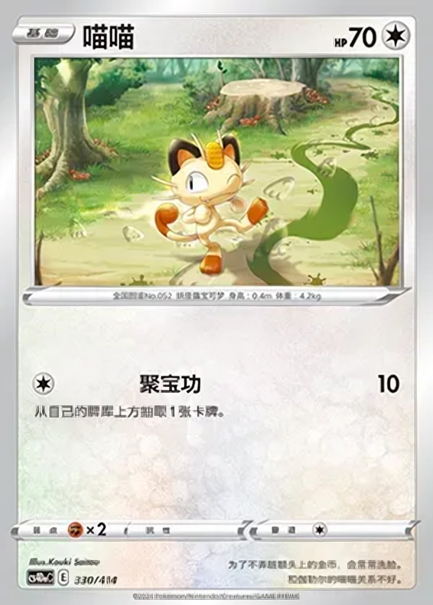 喵喵