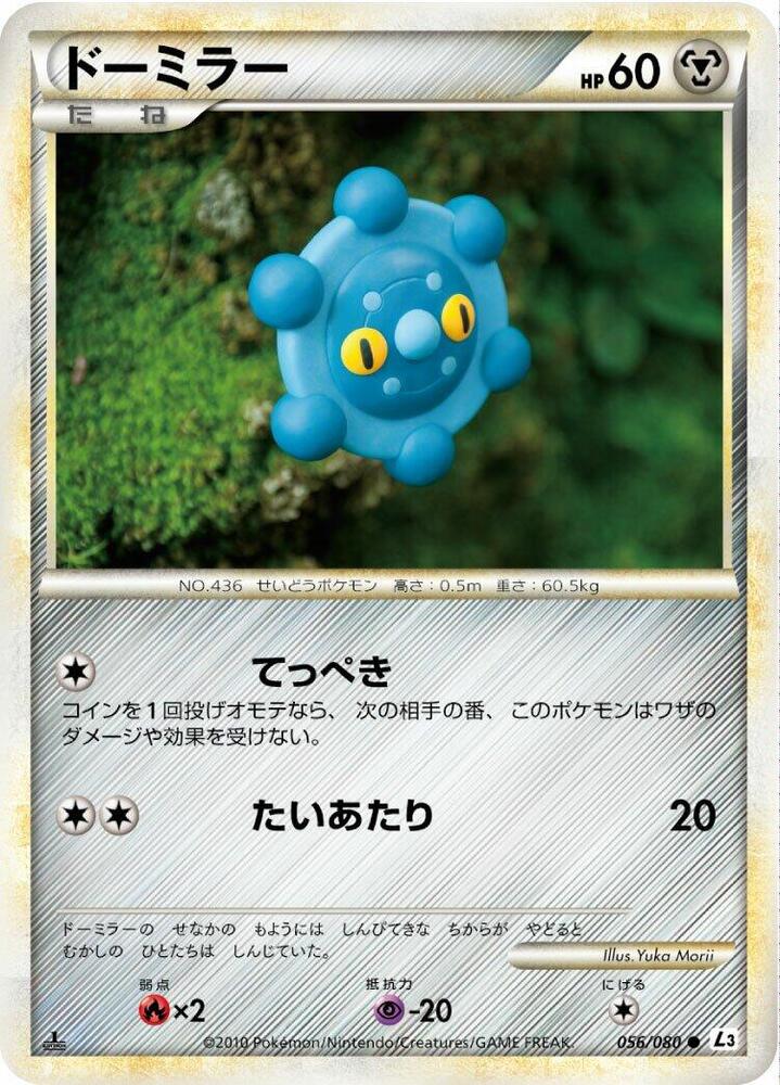 銅鏡怪