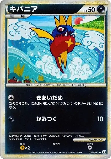 利牙魚