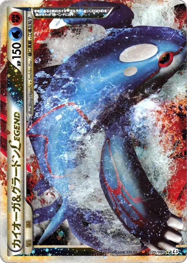 蓋歐卡 & Groudon LEGEND